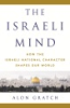 The_Israeli_mind