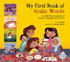 My_First_Book_Arabic_Words
