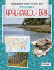 Discover_Apalachicola_Bay