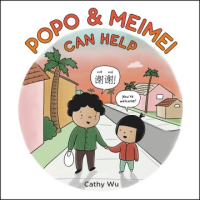 Popo___Meimei_can_help