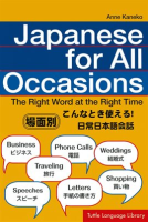 Japanese_for_All_Occasions