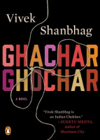 Ghachar_ghochar