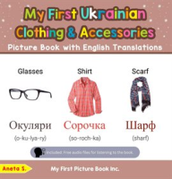 My_First_Ukrainian_Clothing___Accessories_Picture_Book_with_English_Translations