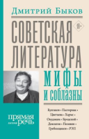 Sovetskai__a_literatura